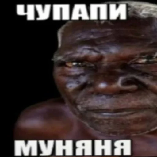 СМС человеческое лицо плакат