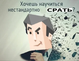 Sticker entp долбоеб - 7