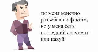 Sticker entp долбоеб - 3