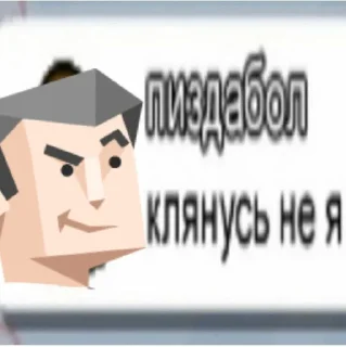 Sticker entp долбоеб - 6