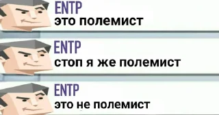 Sticker entp долбоеб - 11