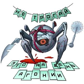 Стикер Грань вселенной - 1