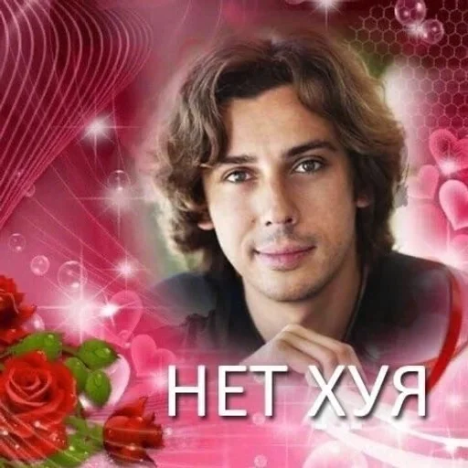 human face rose text