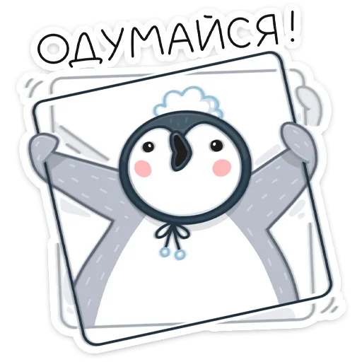 Sticker Эйпи (@TgSticker) - 11