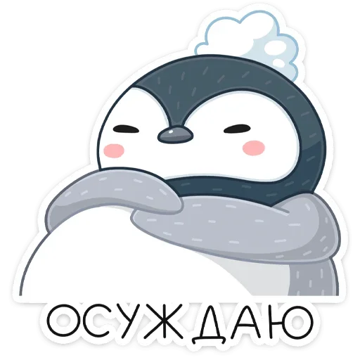 Sticker Эйпи (@TgSticker) - 9