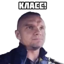 Sticker Деградач - 4