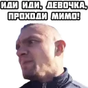 Sticker Деградач - 9