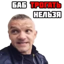 Sticker Деградач - 3