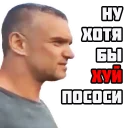Sticker Деградач - 0