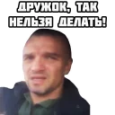 Sticker Деградач - 1