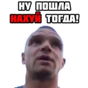 Sticker Деградач - 5