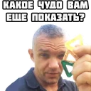 Sticker Деградач - 11