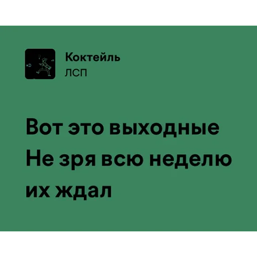 Стикер epishkamood - 1