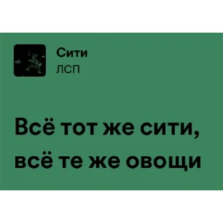 Стикер ЁП by @allin_arti - 10