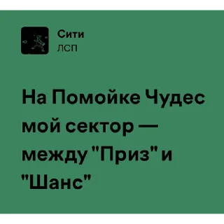 Стикер ЁП by @allin_arti - 2