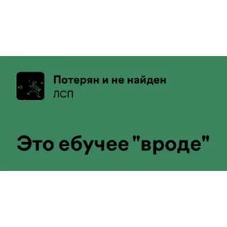 Стикер ЁП by @allin_arti - 7