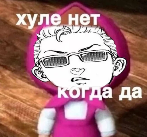 СМС мультфильм очки