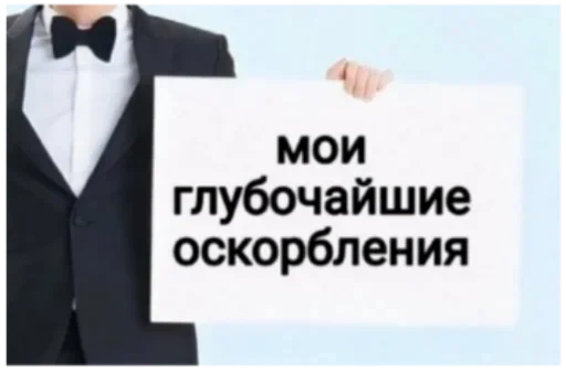 СМС бабочка костюм