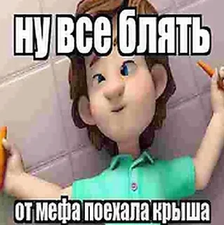 Стикер Больше стиков тут: @stikery4 - 1