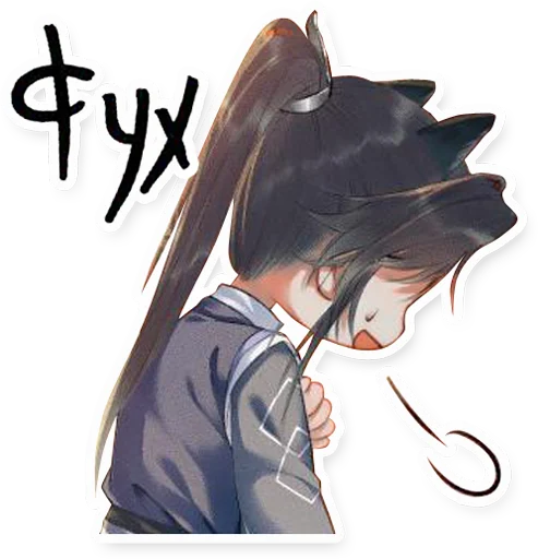 Стикер erha_2_Kou - 1