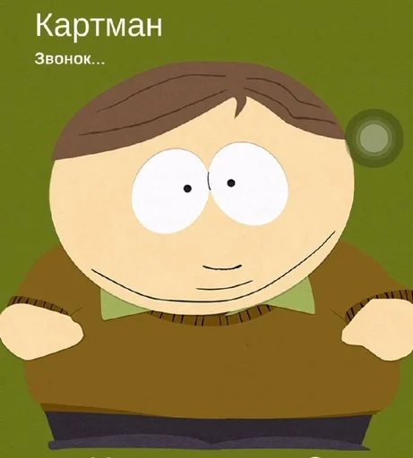 Стикер ericcartman :: @fStikBot - 0