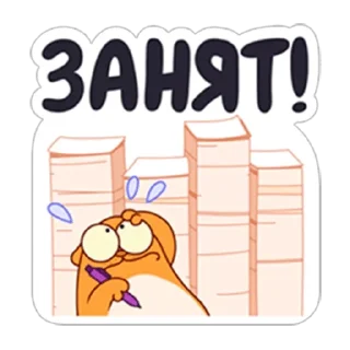 Sticker Мой набор стикеров - 0