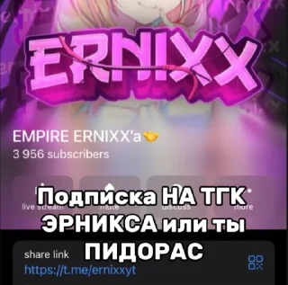 Стикер ERNIXX PACK @TgEmodziBot - 11
