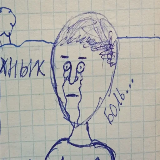 sketch drawing child art