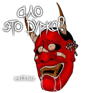 Sticker es13.biz - 8