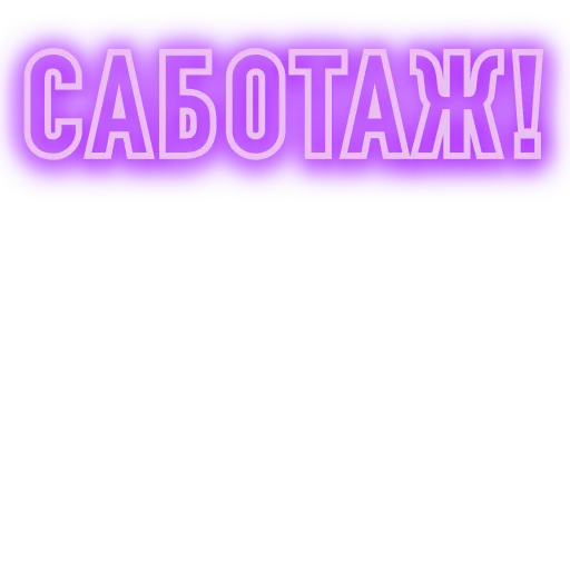 Sticker Bullshit Bingo - 6