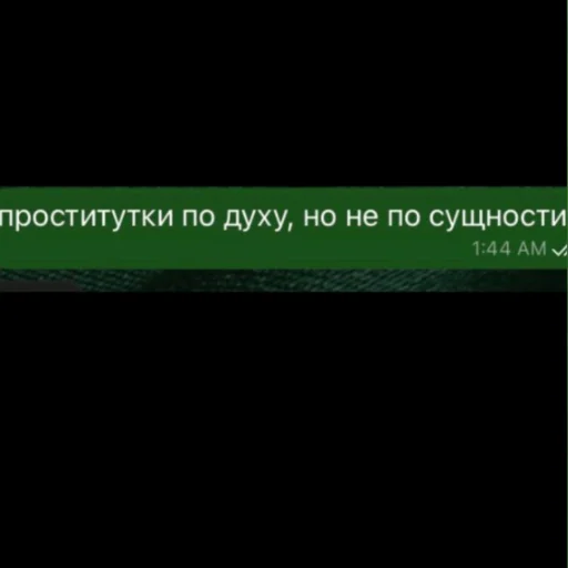 Стикер eslinesmeshotosmeytes - 1