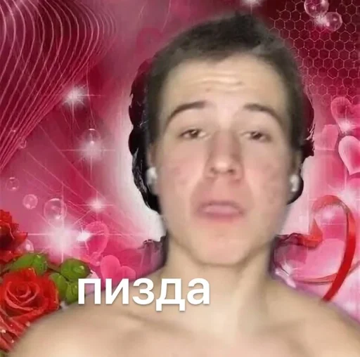 человеческое лицо СМС цветок