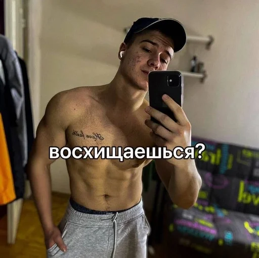 отец твоих детей :: @fStikBot - Человек