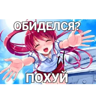 Стикер ＼(^ω^)／ - 9