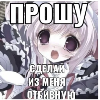 Стикер ＼(^ω^)／ - 6