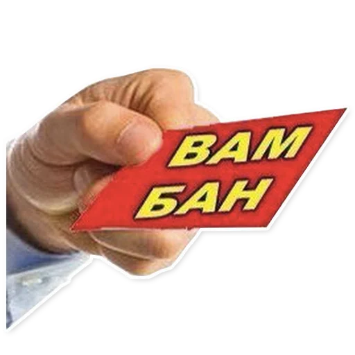 Не ну это БАН - 