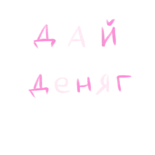 Стикер eto lyubov’ @pesnyaarty - 4