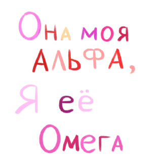 Стикер eto lyubov’ @pesnyaarty - 1