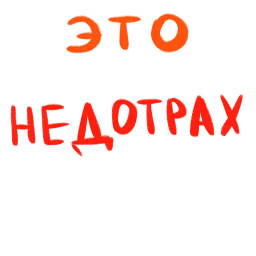 Sticker eto_lyubov2 - 1