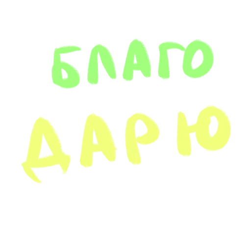 Sticker eto_lyubov2 - 1