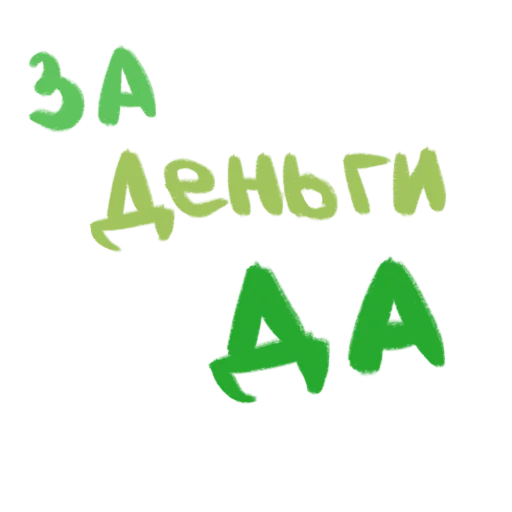 Стикер eto_lyubov2 - 1