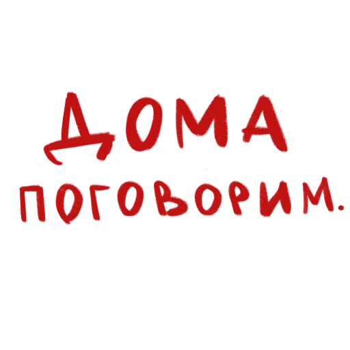 Sticker eto_lyubov2 - 1