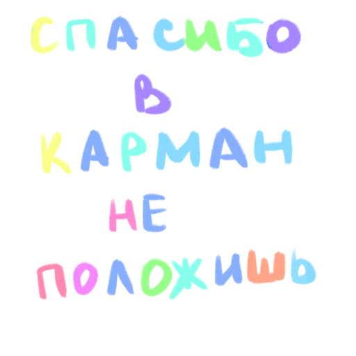 Sticker eto_lyubov2 - 1