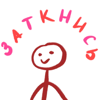 Стикер eto lybov’2 @pesnyaarty - 10