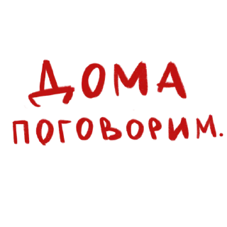 Стикер eto lybov’2 @pesnyaarty - 2