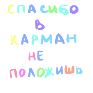 Стикер eto lybov’2 @pesnyaarty - 1