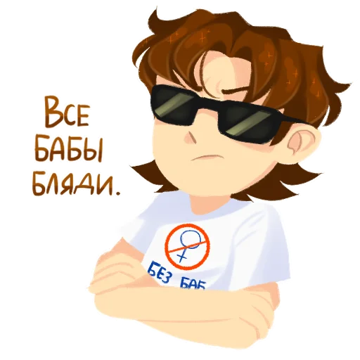 Стикер Ебанько - 6