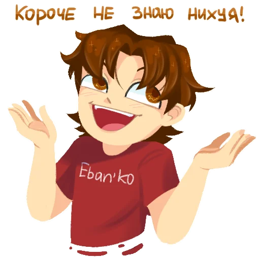 Стикер Ебанько - 5