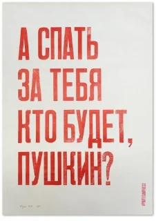 Sticker пиздец - 2