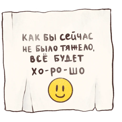 Sticker это важно - 10